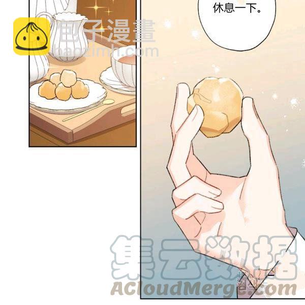 《把灰姑娘养的很好》第45话 第13页