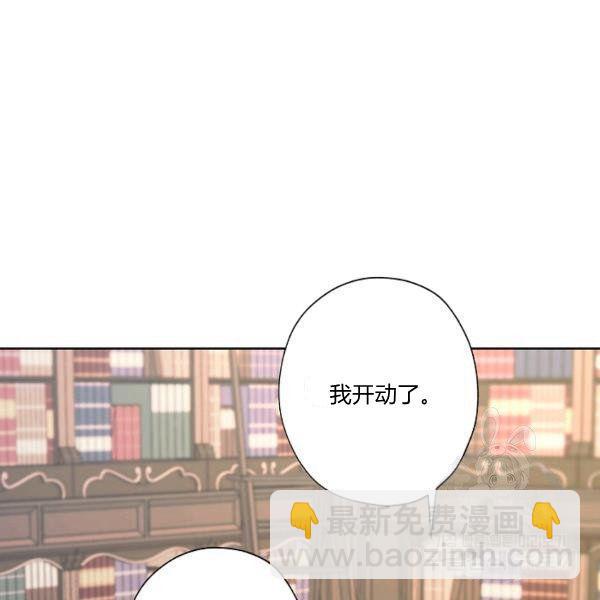 《把灰姑娘养的很好》第45话 第14页