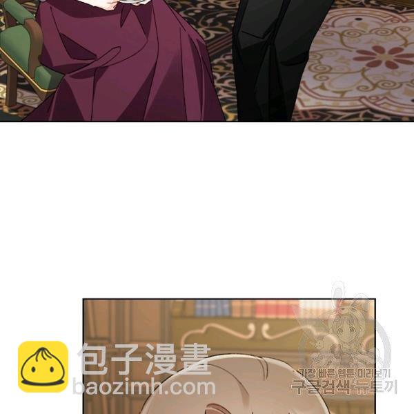 《把灰姑娘养的很好》第45话 第16页