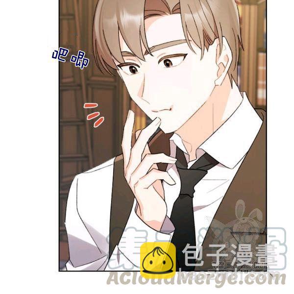 《把灰姑娘养的很好》第45话 第17页