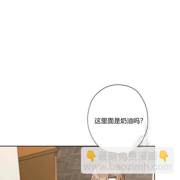 《把灰姑娘养的很好》第45话 第18页