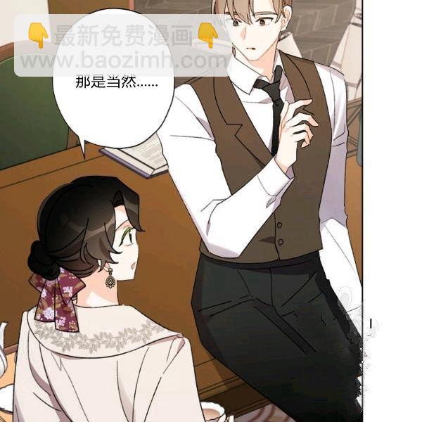 《把灰姑娘养的很好》第45话 第19页