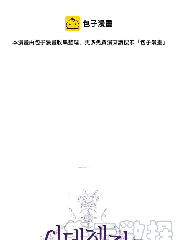 《把灰姑娘养的很好》第45话 第1页