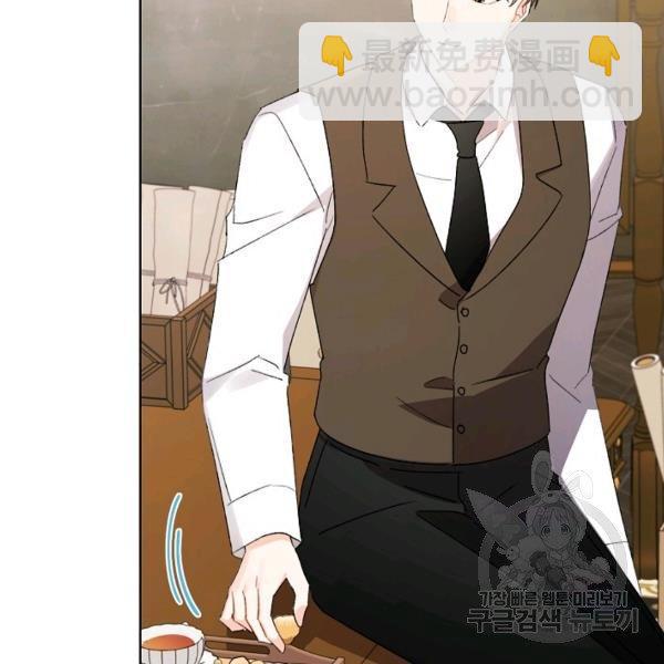 《把灰姑娘养的很好》第45话 第22页
