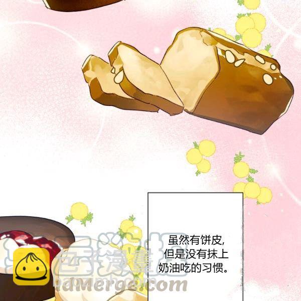 《把灰姑娘养的很好》第45话 第25页