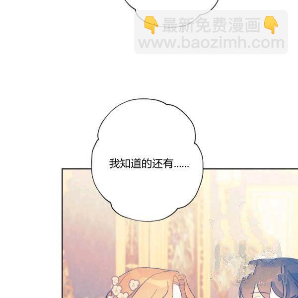 《把灰姑娘养的很好》第45话 第28页