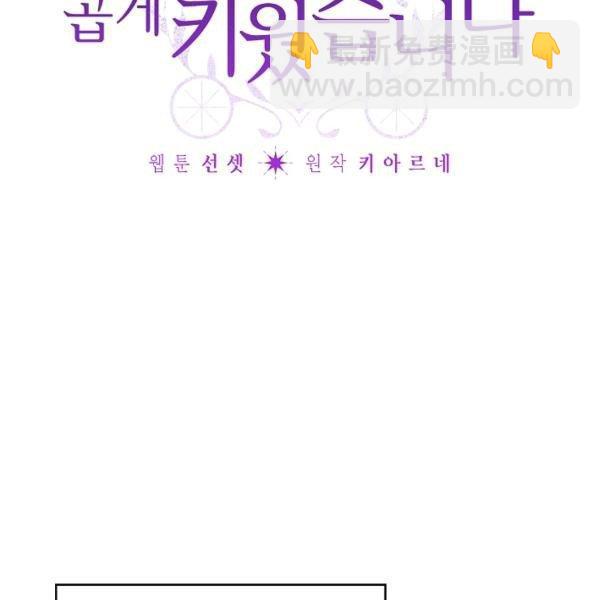 《把灰姑娘养的很好》第45话 第2页