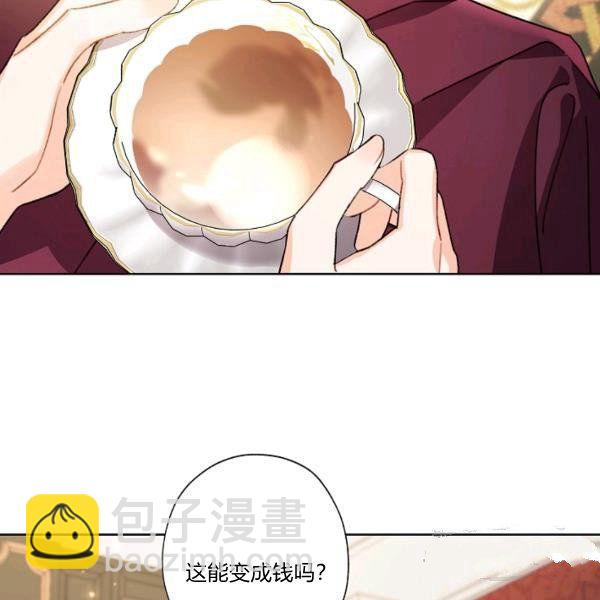 《把灰姑娘养的很好》第45话 第31页