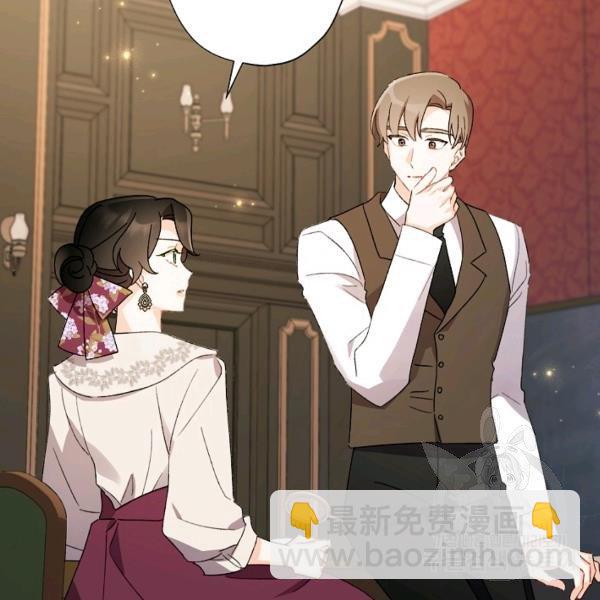 《把灰姑娘养的很好》第45话 第32页