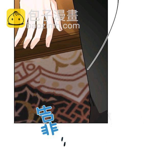 《把灰姑娘养的很好》第45话 第36页