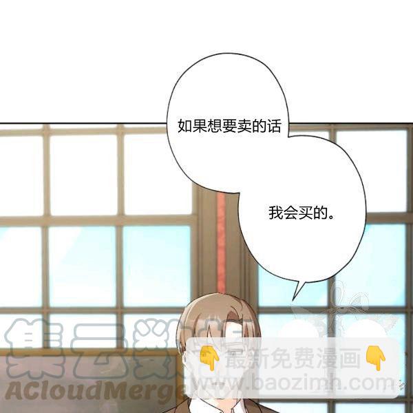 《把灰姑娘养的很好》第45话 第37页