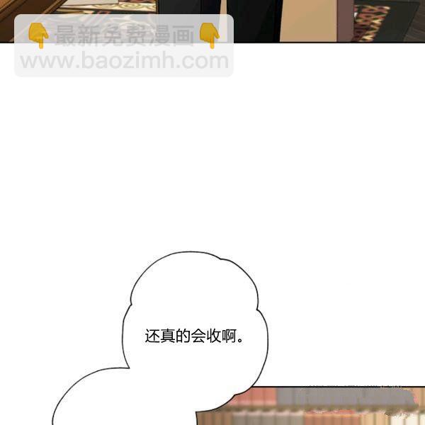 《把灰姑娘养的很好》第45话 第39页