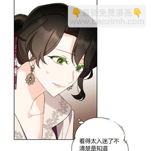 《把灰姑娘养的很好》第45话 第3页