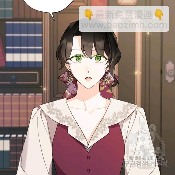 《把灰姑娘养的很好》第45话 第44页
