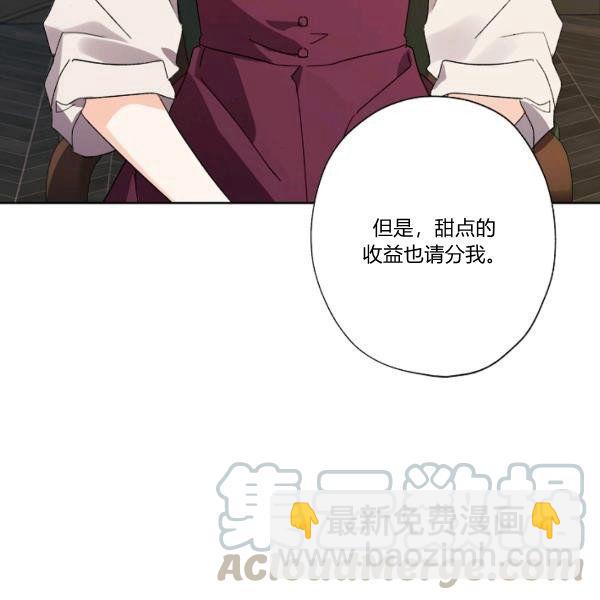 《把灰姑娘养的很好》第45话 第45页