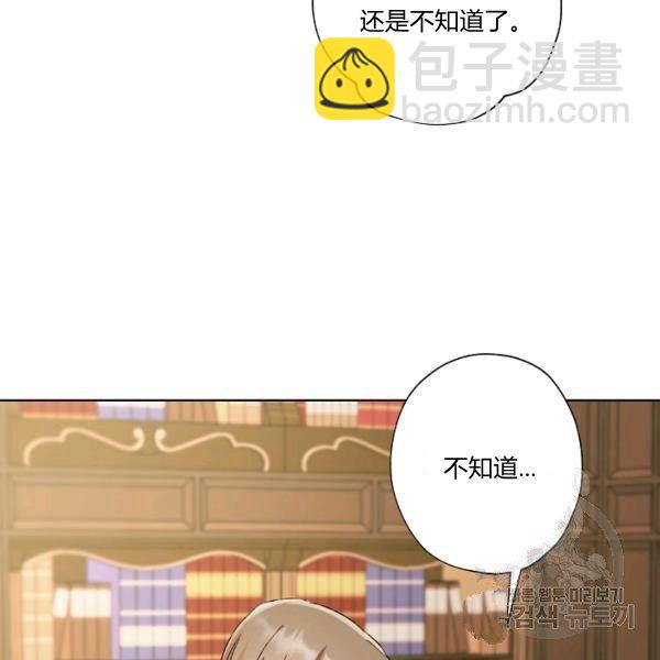 《把灰姑娘养的很好》第45话 第4页