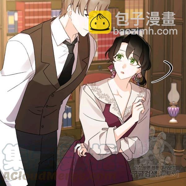 《把灰姑娘养的很好》第45话 第5页