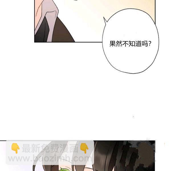 《把灰姑娘养的很好》第45话 第8页