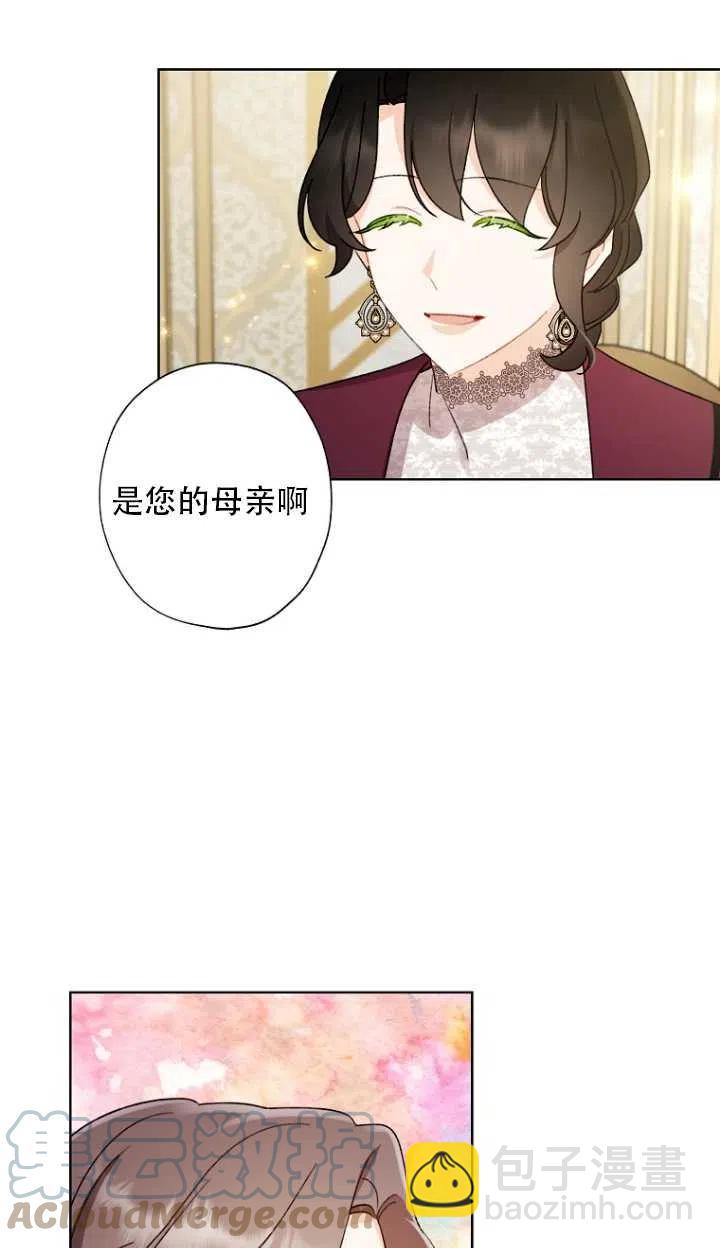 《把灰姑娘养的很好》第52话 第10页