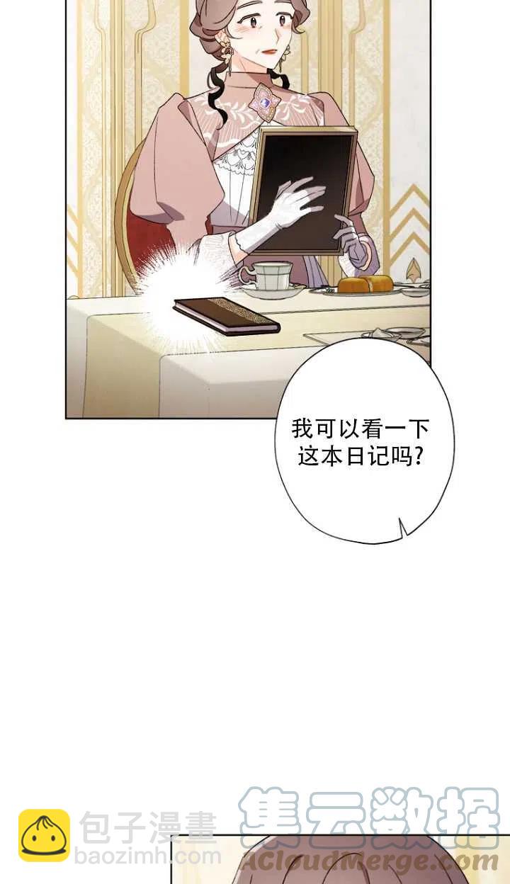 《把灰姑娘养的很好》第52话 第13页