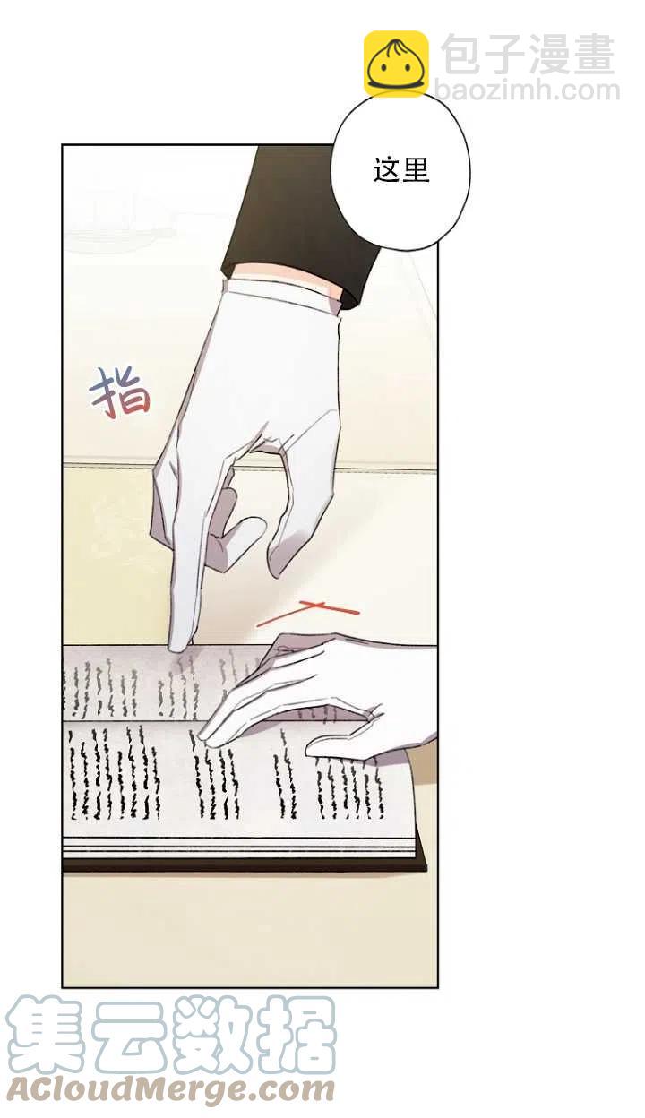 《把灰姑娘养的很好》第52话 第16页