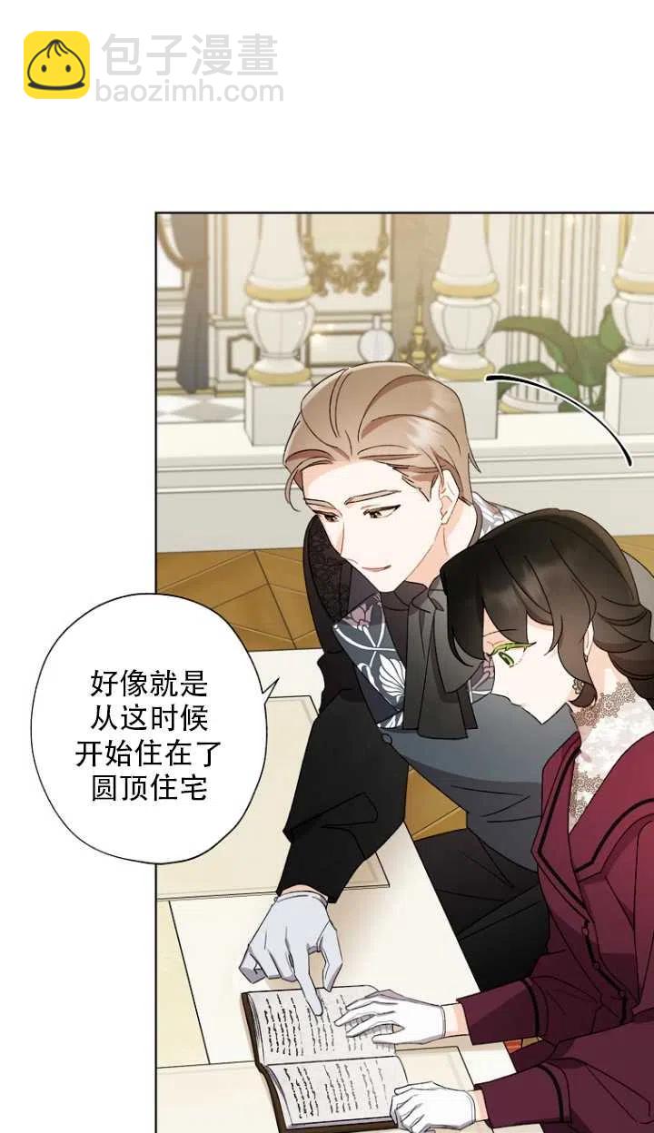 《把灰姑娘养的很好》第52话 第17页