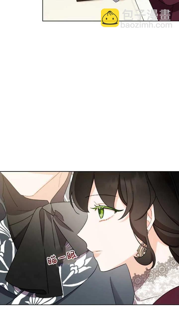 《把灰姑娘养的很好》第52话 第18页