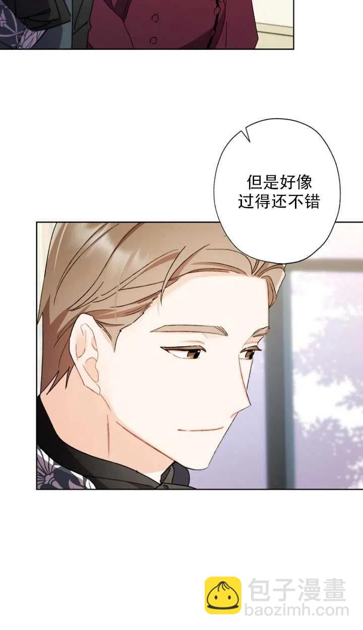 《把灰姑娘养的很好》第52话 第20页
