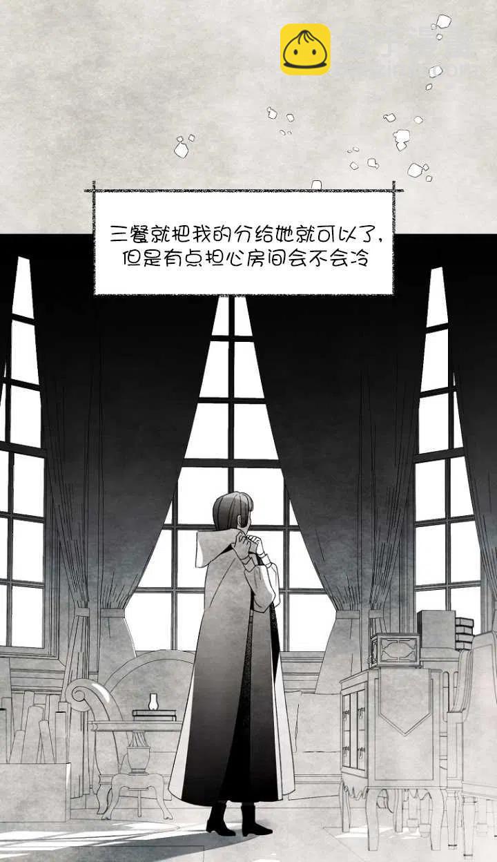 《把灰姑娘养的很好》第52话 第26页