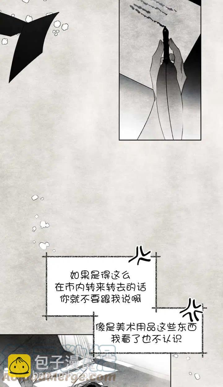 《把灰姑娘养的很好》第52话 第28页