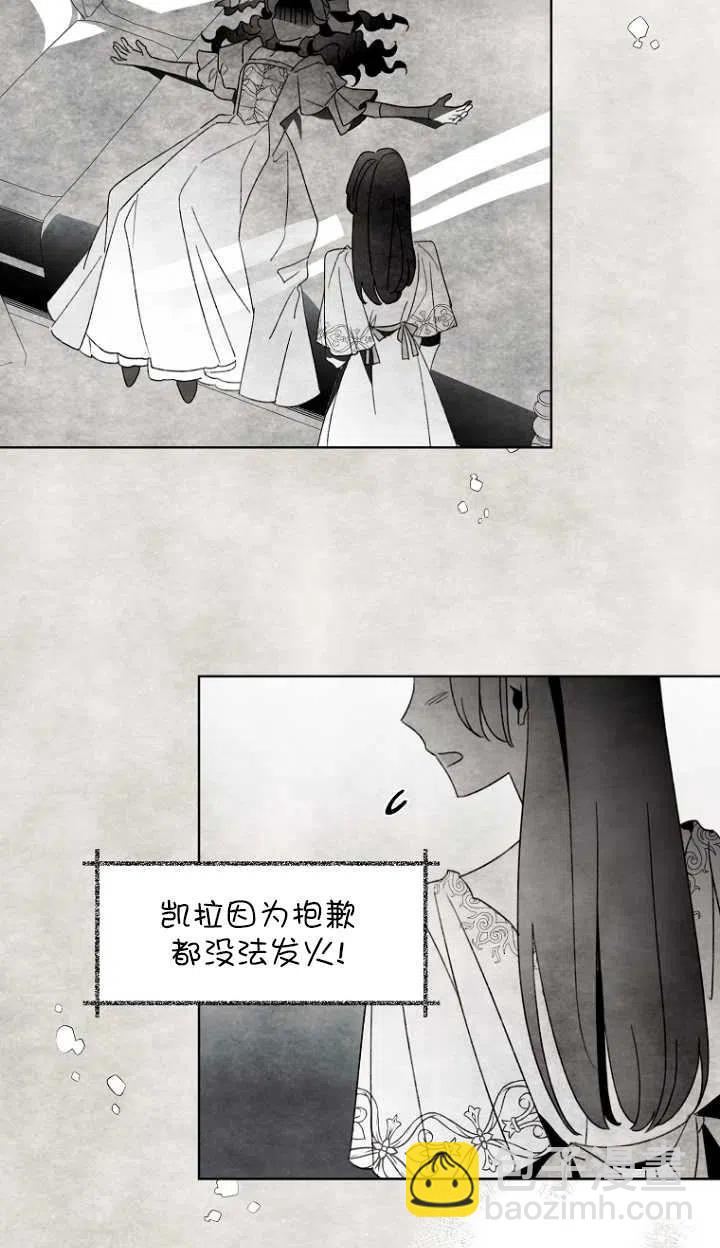 《把灰姑娘养的很好》第52话 第29页