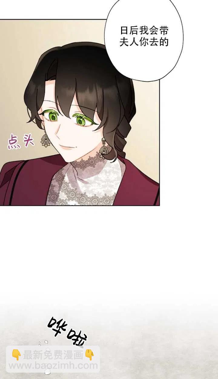 《把灰姑娘养的很好》第52话 第32页
