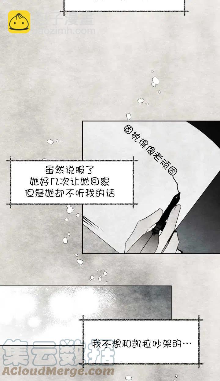 《把灰姑娘养的很好》第52话 第34页