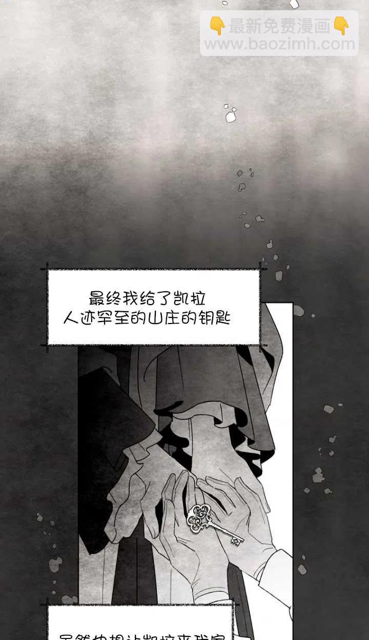 《把灰姑娘养的很好》第52话 第35页