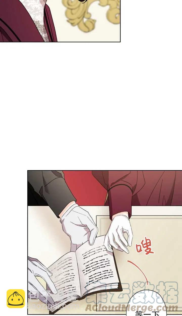 《把灰姑娘养的很好》第52话 第40页