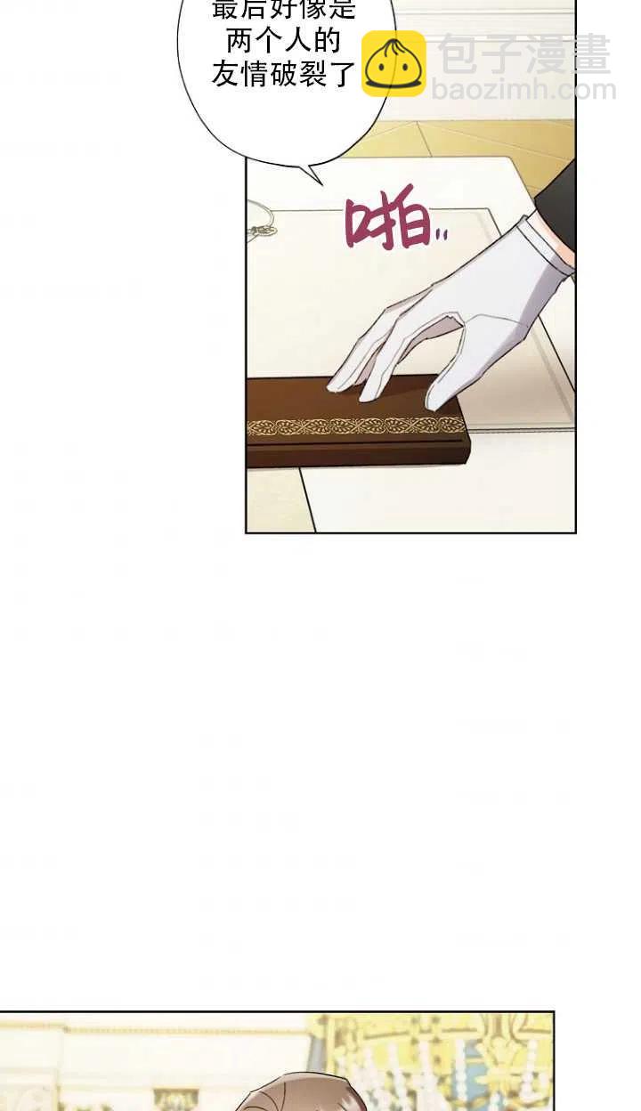 《把灰姑娘养的很好》第52话 第44页
