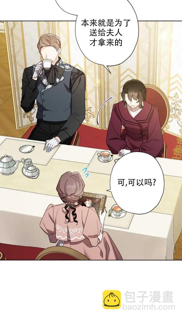 《把灰姑娘养的很好》第52话 第9页