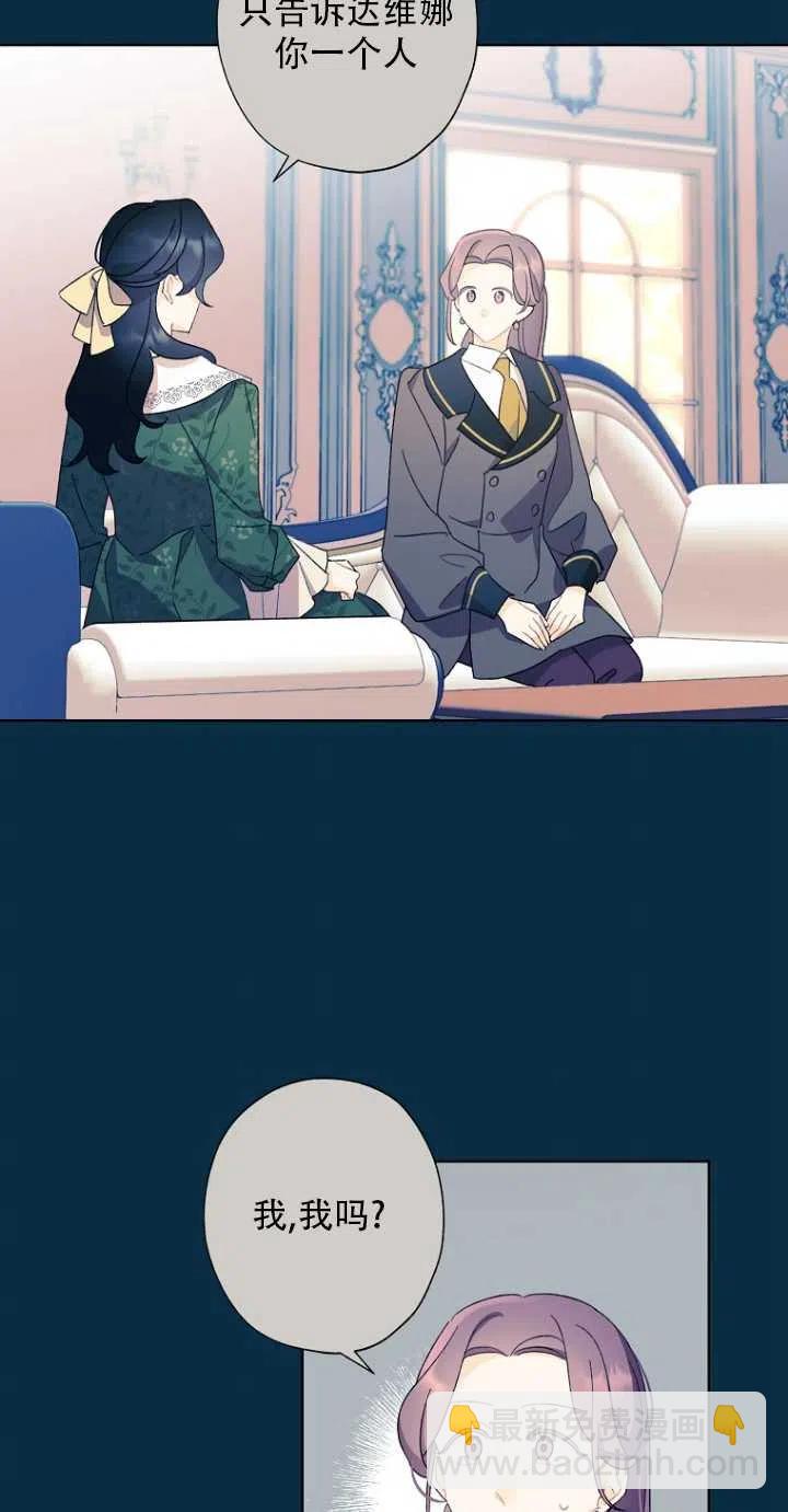 《把灰姑娘养的很好》第51话 第11页