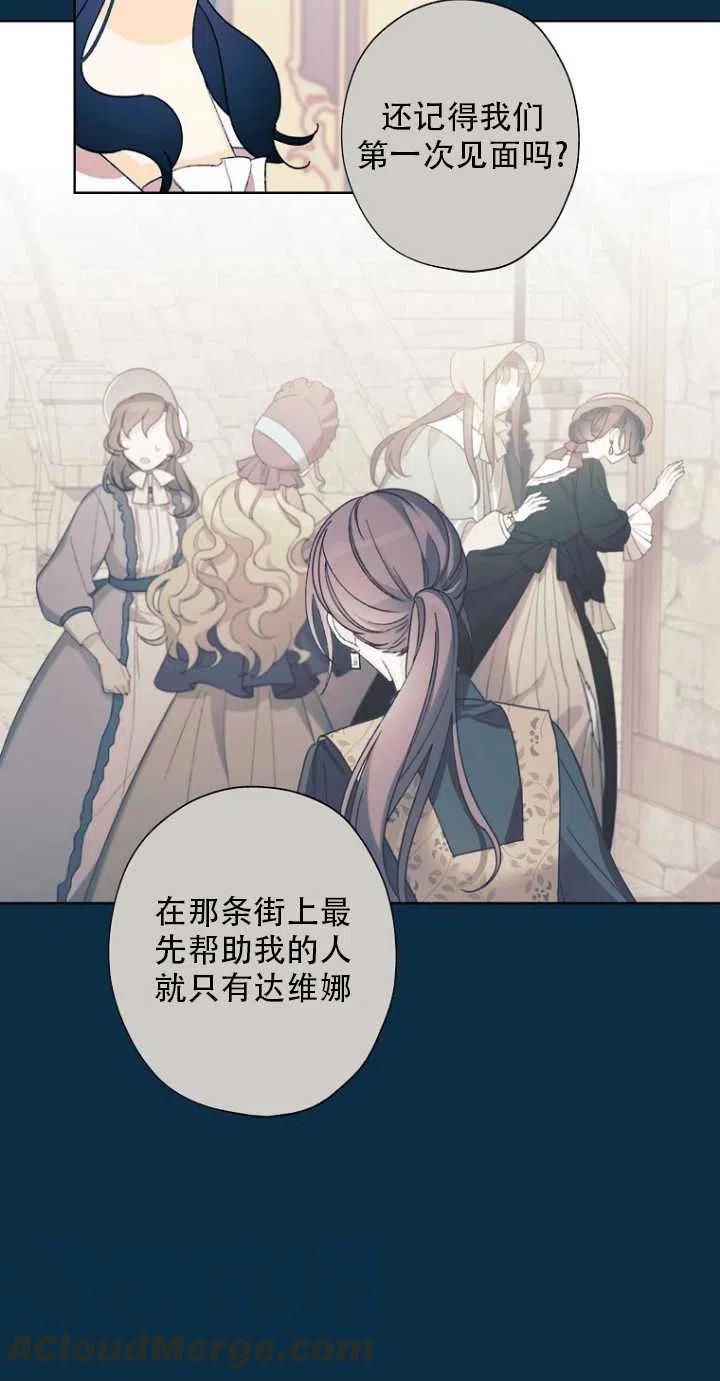 《把灰姑娘养的很好》第51话 第13页