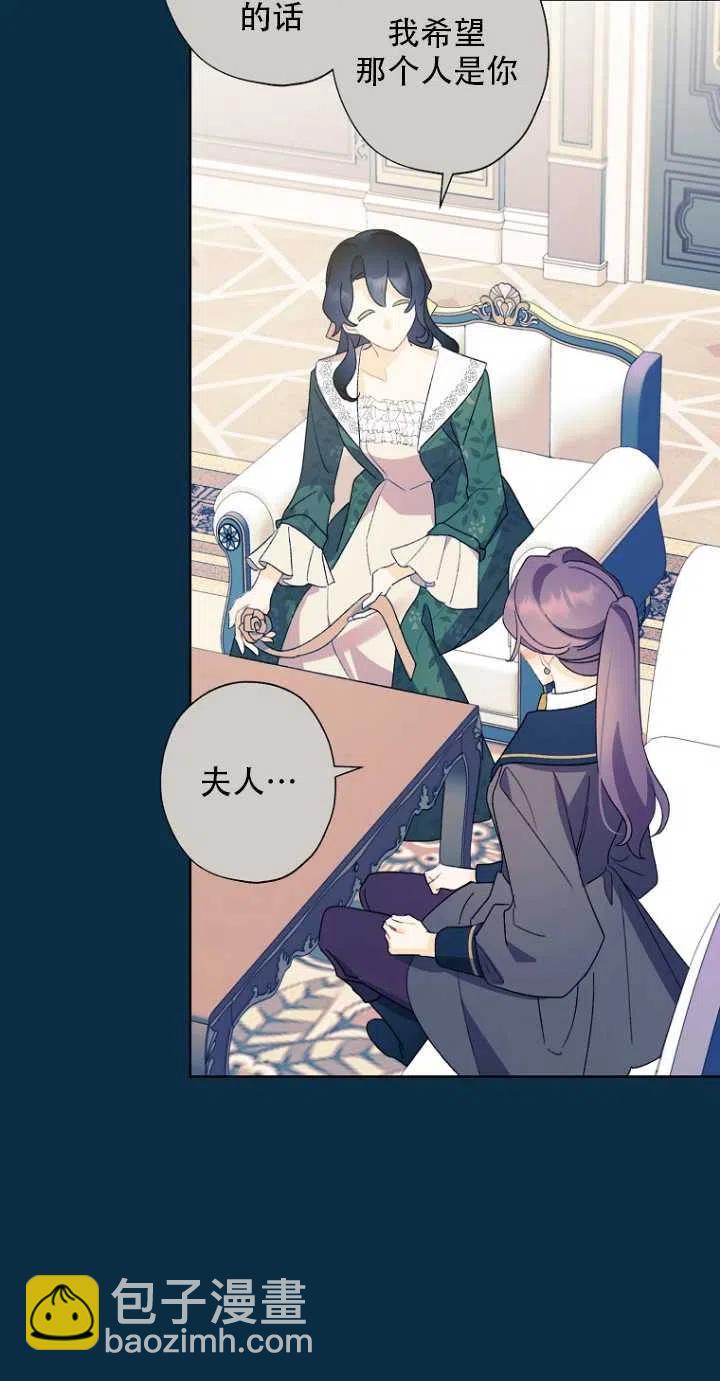 《把灰姑娘养的很好》第51话 第15页