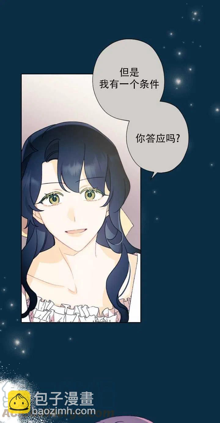 《把灰姑娘养的很好》第51话 第16页