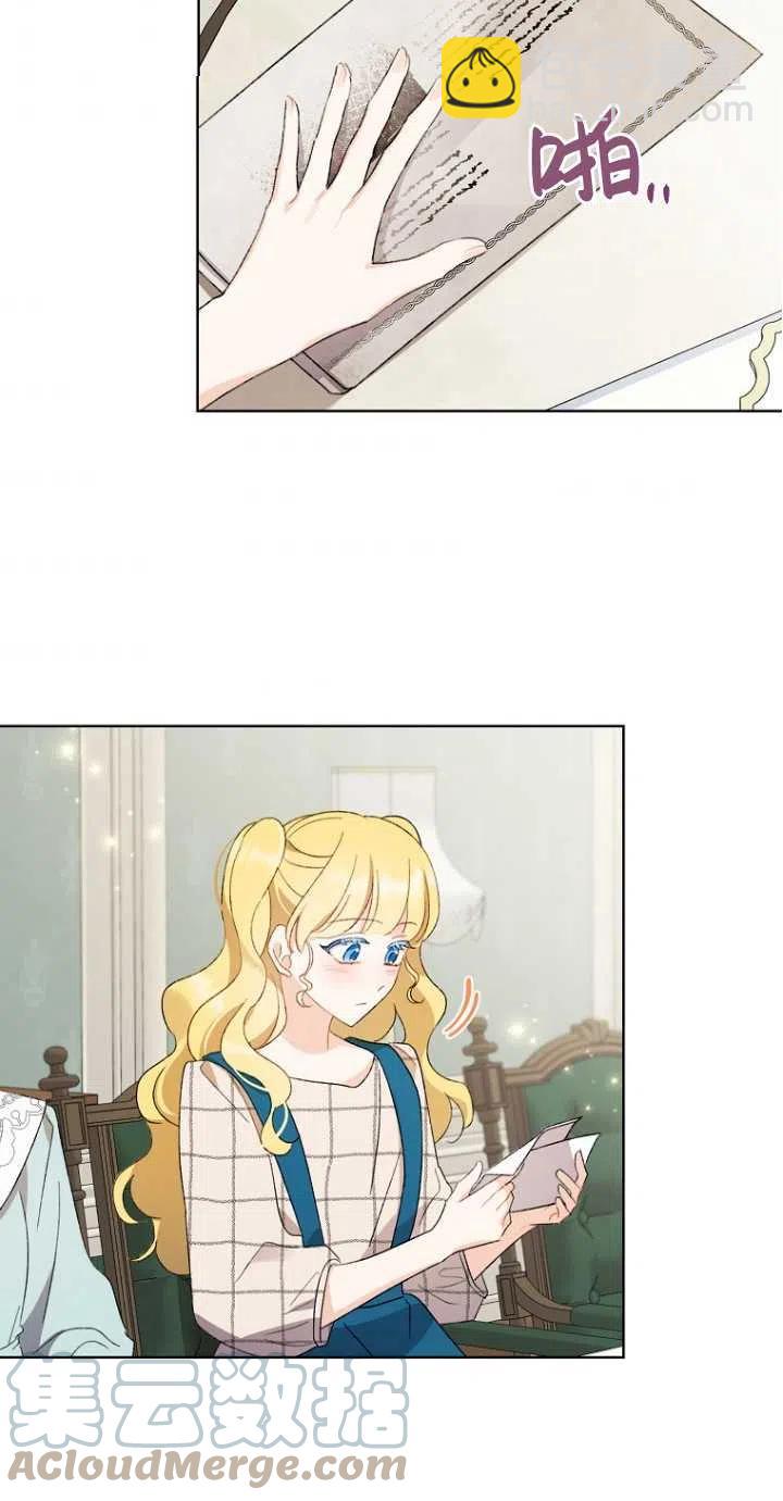 《把灰姑娘养的很好》第51话 第25页