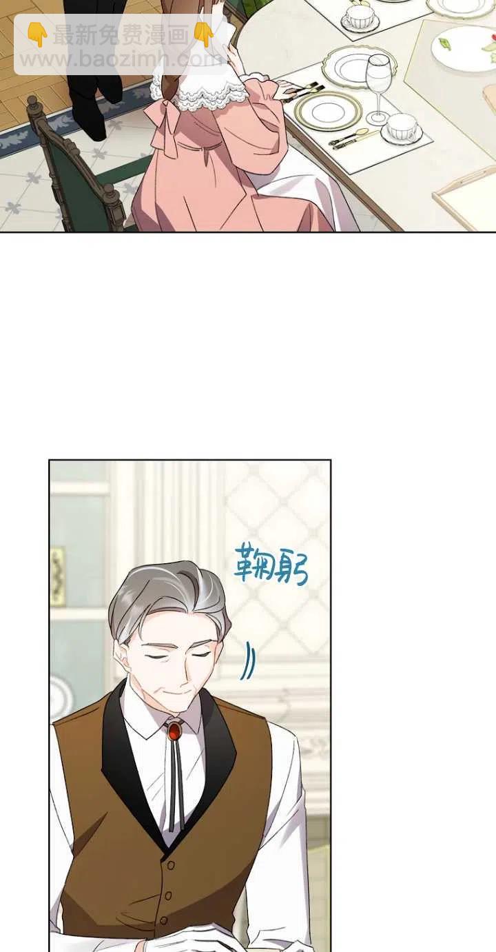 《把灰姑娘养的很好》第51话 第3页