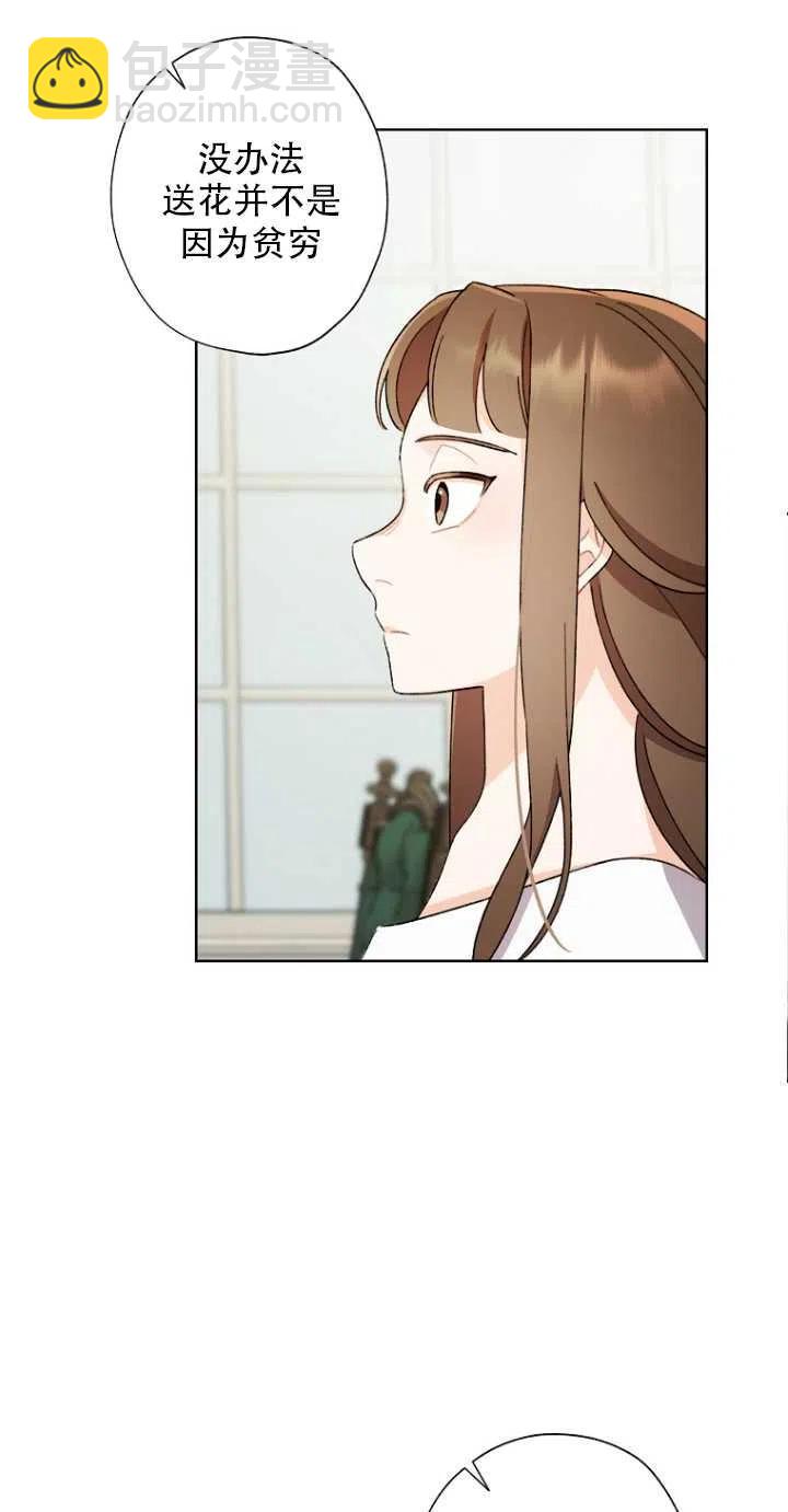 《把灰姑娘养的很好》第51话 第42页