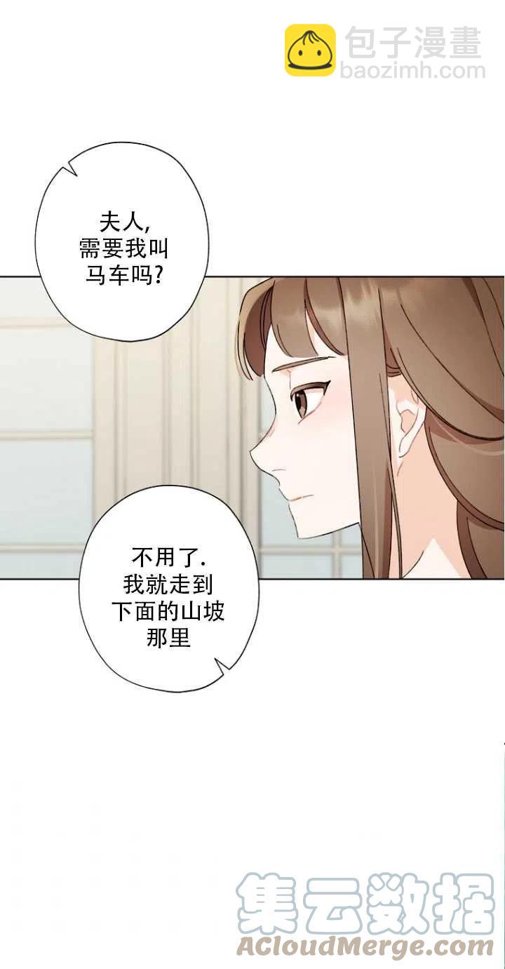 《把灰姑娘养的很好》第51话 第46页