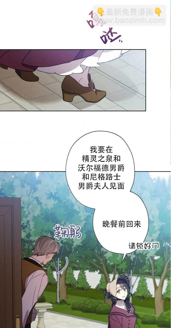 《把灰姑娘养的很好》第51话 第47页