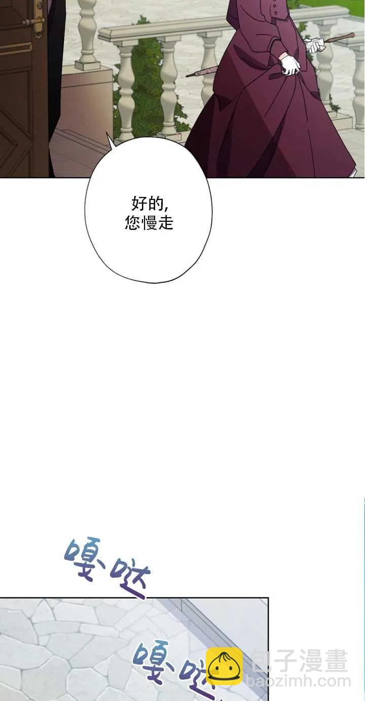 《把灰姑娘养的很好》第51话 第48页