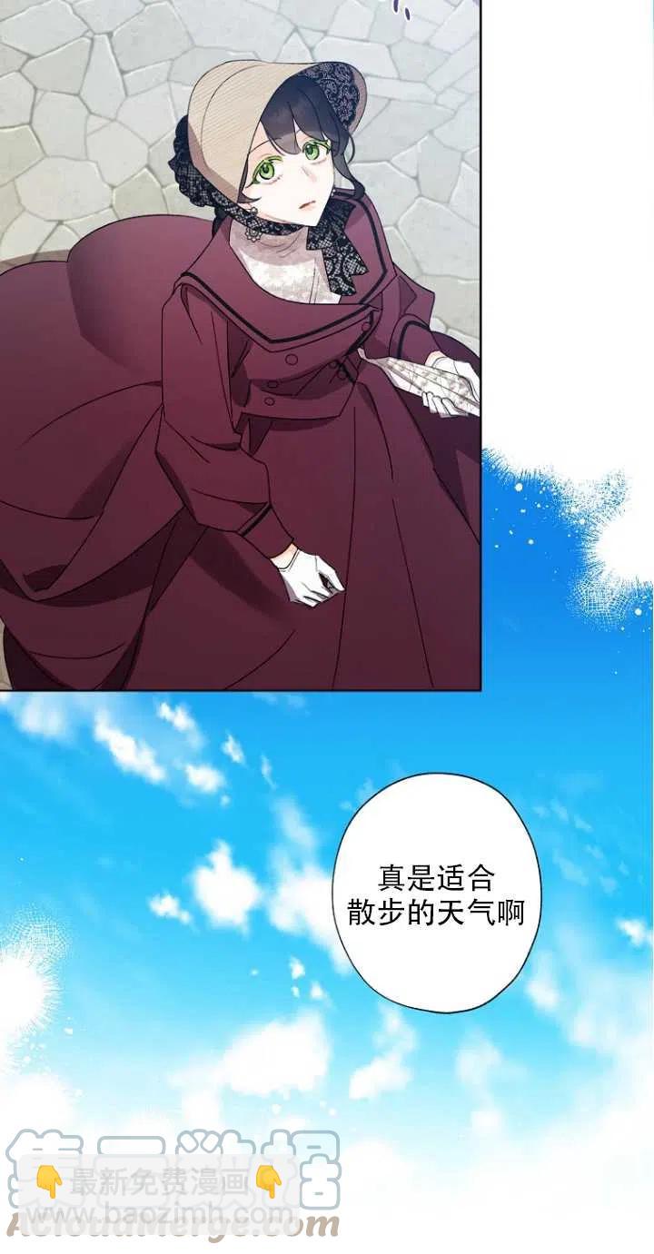 《把灰姑娘养的很好》第51话 第49页