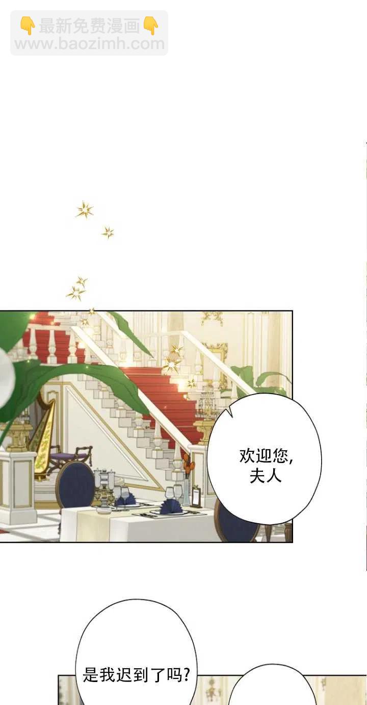 《把灰姑娘养的很好》第51话 第50页