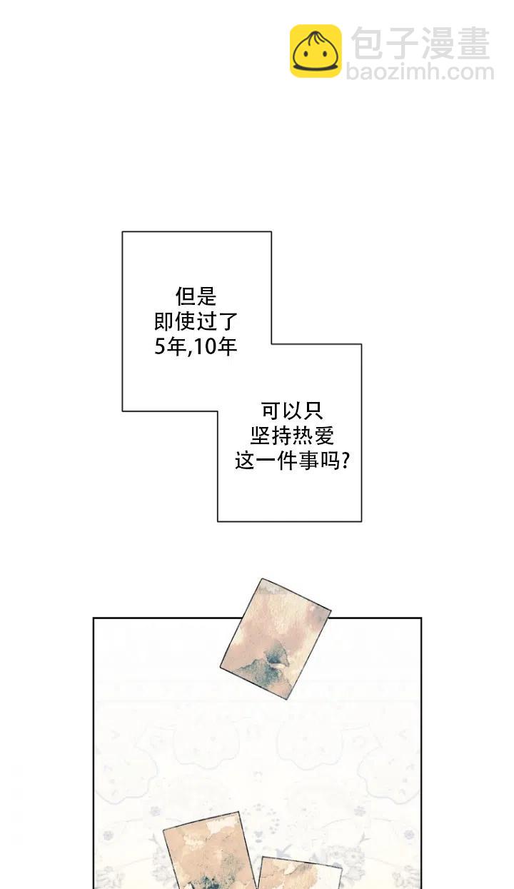 《把灰姑娘养的很好》第50话 第26页